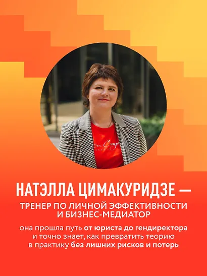 Матрица обогащения. Формула успешного управления личными финансами - фото 6