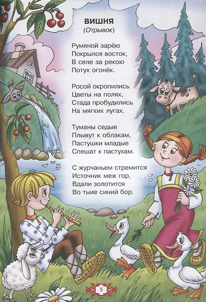 Стихи и сказки (илл. Анциферовой) (СнН) Пушкин - фото 3