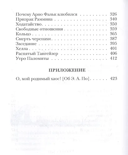 Гротески - фото 3