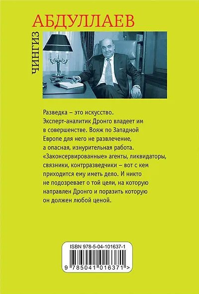 В ожидании апокалипсиса - фото 2