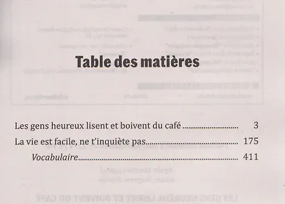 Les gens heureux lisent et boivent du cafe / Счастливые люди читают книжки и пьют кофе - фото 3
