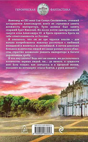 Чужое место - фото 2