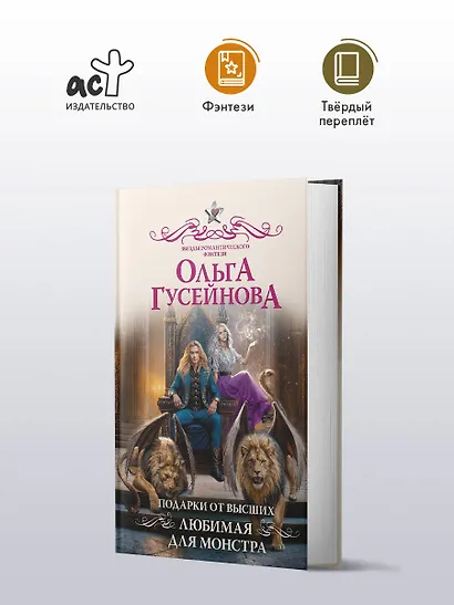 Подарки от высших 3 - фото 4