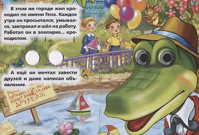 Чебурашка. - фото 2