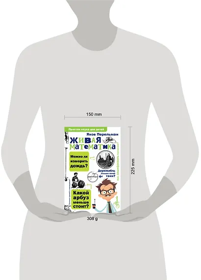 Живая математика - фото 4