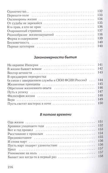 Блэк энд вайт - фото 4