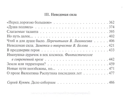 В мире Достоевского. Слово живое и мертвое - фото 3