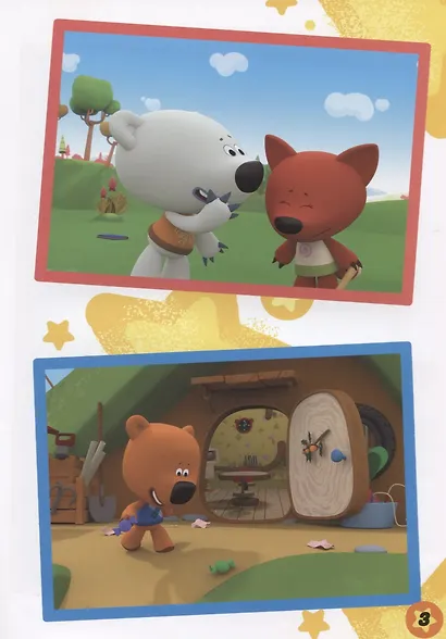 Цыпа-почтальон.Хорошие манеры - фото 4