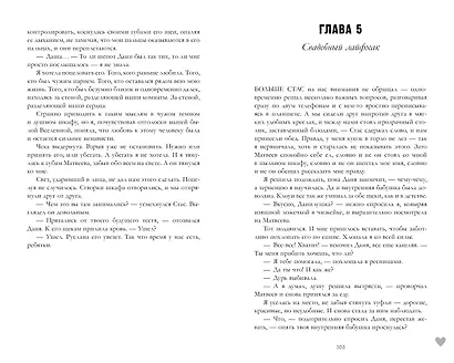 #НенавистьЛюбовь - фото 10