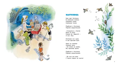 Было у бабушки сорок внучат - фото 2