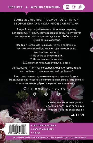 Доктор Грант - фото 2