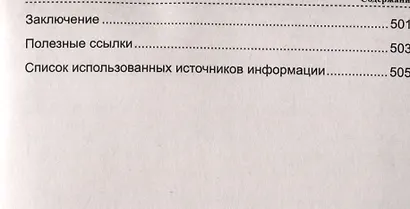 Frontend-разработка сайтов и приложений на HTML, CSS, JavaScript и React - фото 7