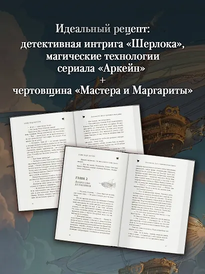 Достоевский. Дело о пропавшем наследнике - фото 9