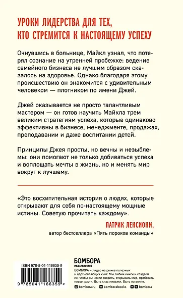 Плотник. Маленькие инструменты для большого успеха - фото 2