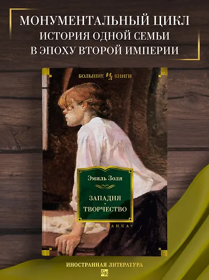 Западня. Творчество - фото 4