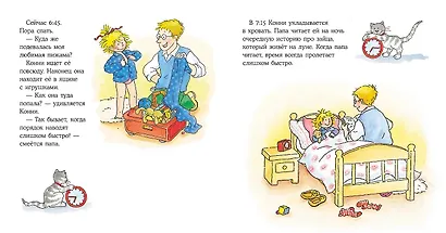 Конни учится определять время - фото 2