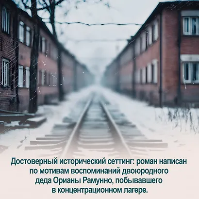 Мальчик, который рисовал тени - фото 10