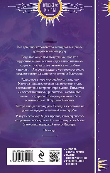 Сердце из хризолита - фото 2