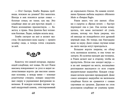 Темные видения - фото 9