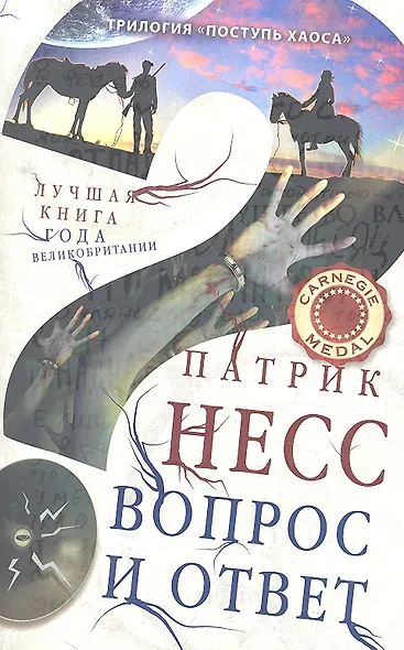Вопрос и ответ - фото 2