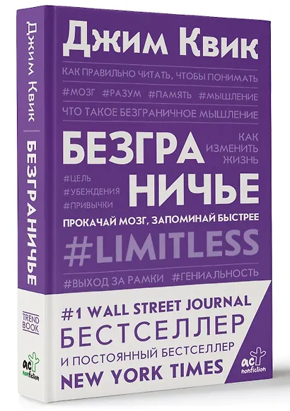 Безграничье. Прокачай мозг, запоминай быстрее - фото 2