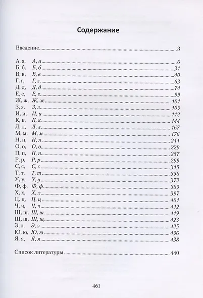 Словарь педагога-исследователя - фото 2