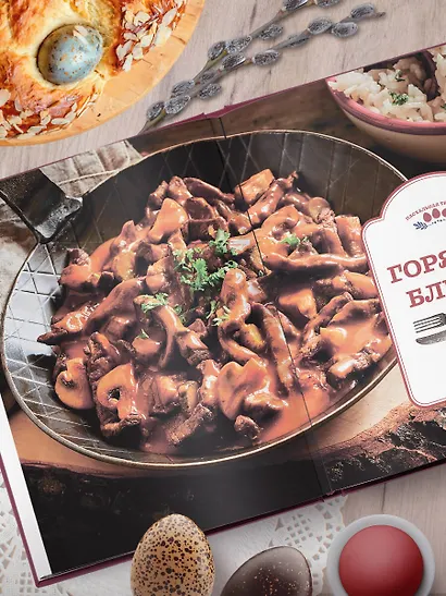 Пасхальная трапеза. Как готовить и праздновать самый главный православный праздник - фото 9