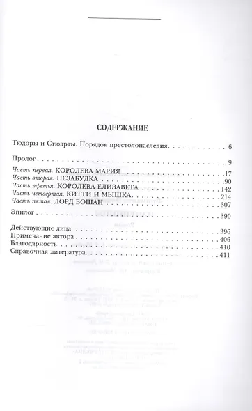 Изменницы - фото 2