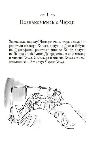 Чарли и шоколадная фабрика - фото 9