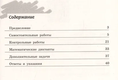 Бутузов. Геометрия. Дидактические материалы. 10 класс. Базовый и углублённый уровни. - фото 2