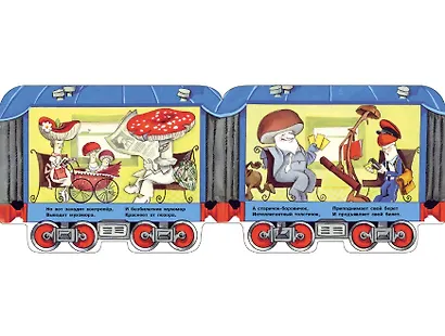 Грибная электричка - фото 4