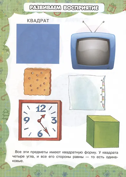 Форма и цвет - фото 3