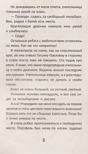 Это всё искусство! - фото 3