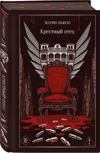 Крестный отец - фото 3