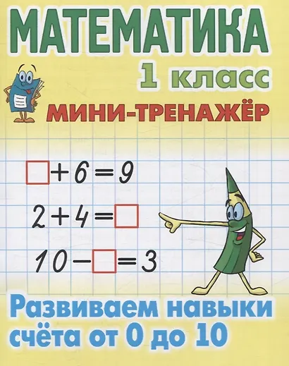 Комплект первоклассника (универсальный) № 35 - фото 2