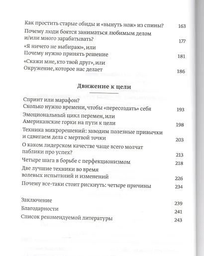 100 способов изменить жизнь. Часть первая - фото 6