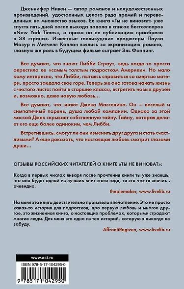 С чистого листа: роман - фото 2