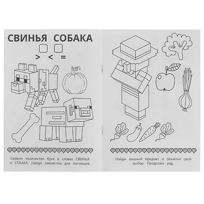 Раскраска-малышка. 16 заданий. В поисках алмазов - фото 3