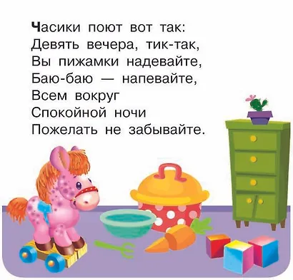 Колыбельные - фото 8