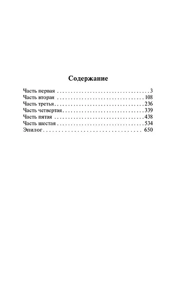 Преступление и наказание - фото 7