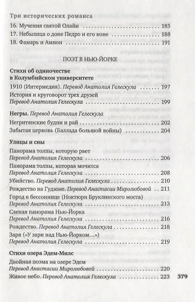 Луна и Смерть - фото 9