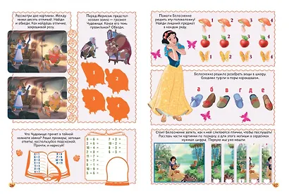 Принцесса Disney. 1000 и 1 головоломка - фото 5