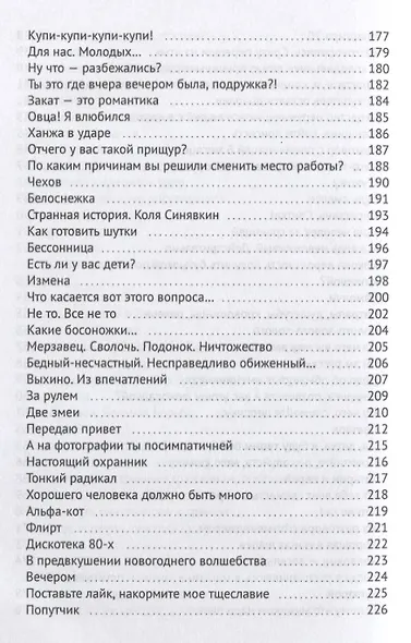 Привет, Удача! - фото 6