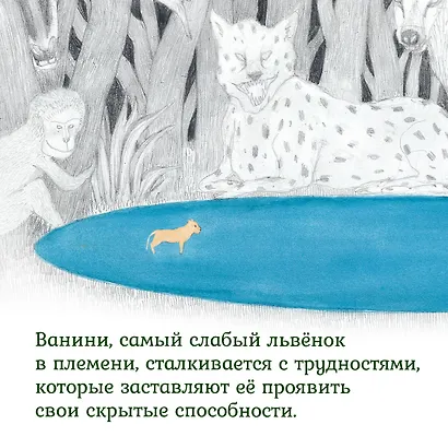 Прайд Ванини - фото 5