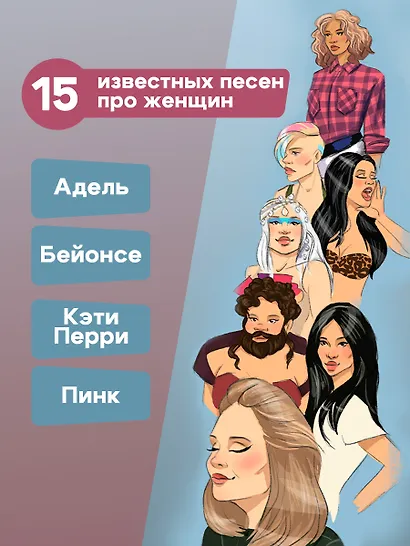 Use Your Music!: учим английский по песням: часть 1 - фото 5