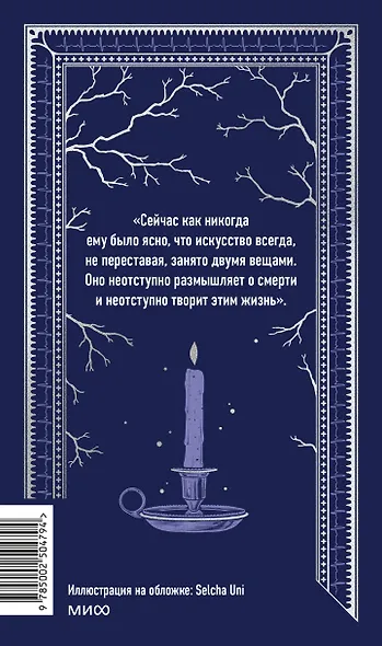 Доктор Живаго. Вечные истории - фото 2