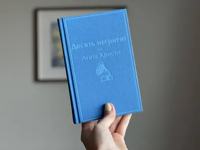 Десять негритят - фото 6