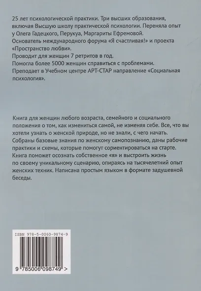 Познай себя - фото 2