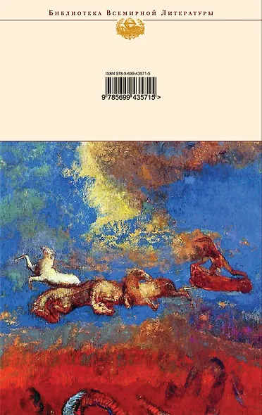 Кащей и Ягда, или Небесные яблоки : роман, повести, рассказы - фото 2