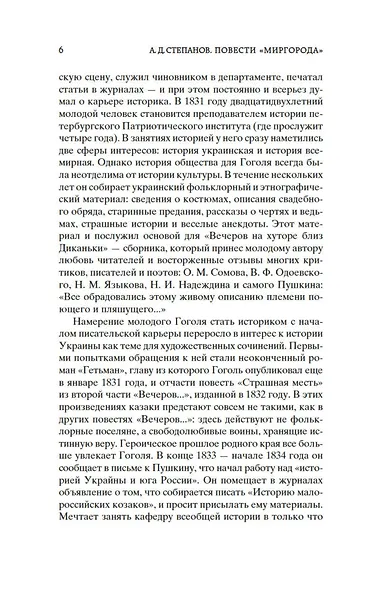 Тарас Бульба - фото 9